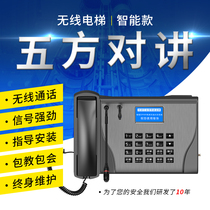 IP visual elevator intercom five-party intercom engineering community tripartite FM factory elevator intercom building intercom Department
