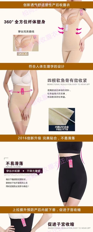 尚 Bộ đồ corset chia sau sinh hỗ trợ nâng ngực vòng eo cao eo cơ thể nâng cao phiên bản chính hãng