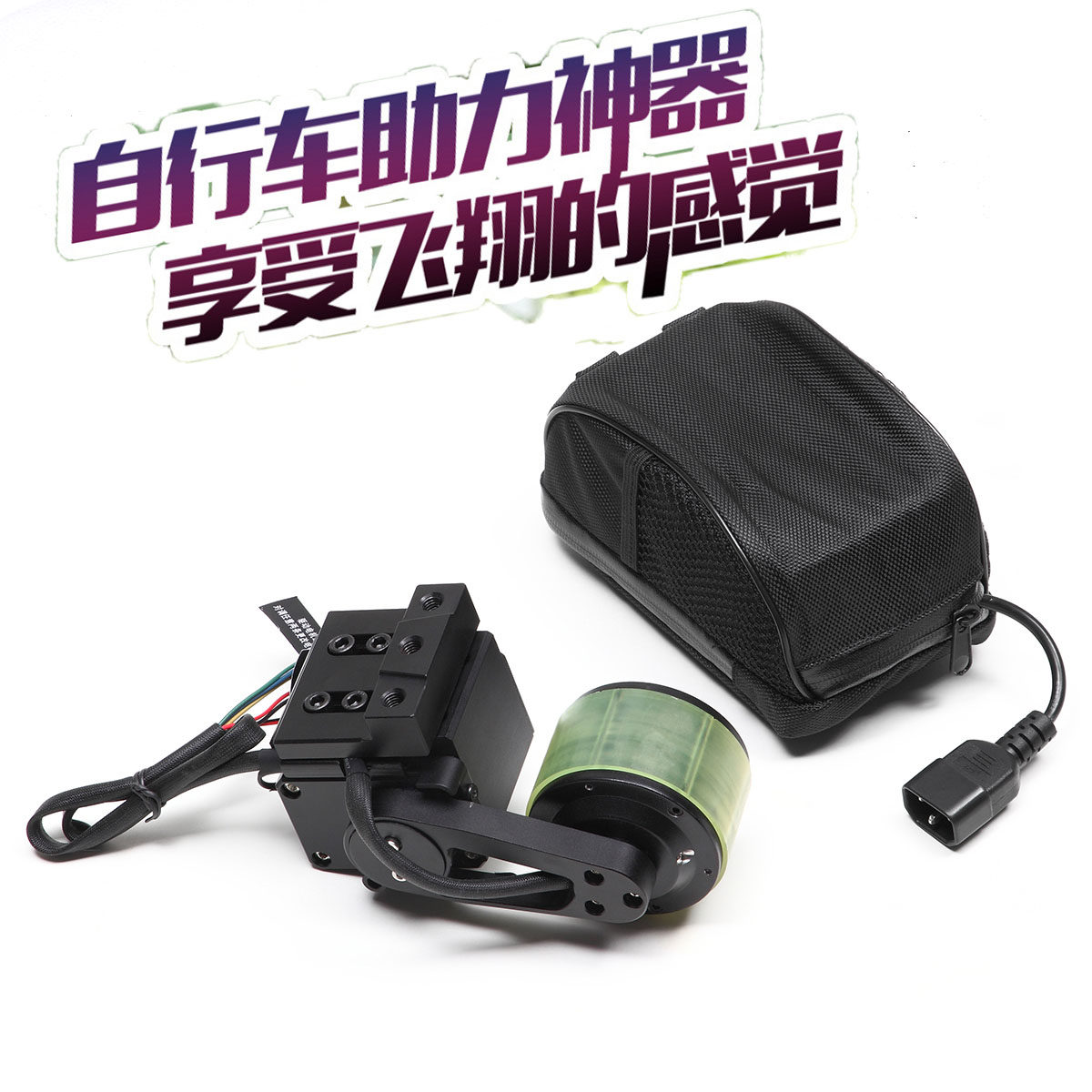 Upgraded Bike Mountain Bike Modified Electric Moped Kit Accessories Booster Transmission Lithium Battery