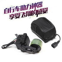 Upgraded bicycle mountain bike modified electric car moped kit accessories booster transmission lithium battery