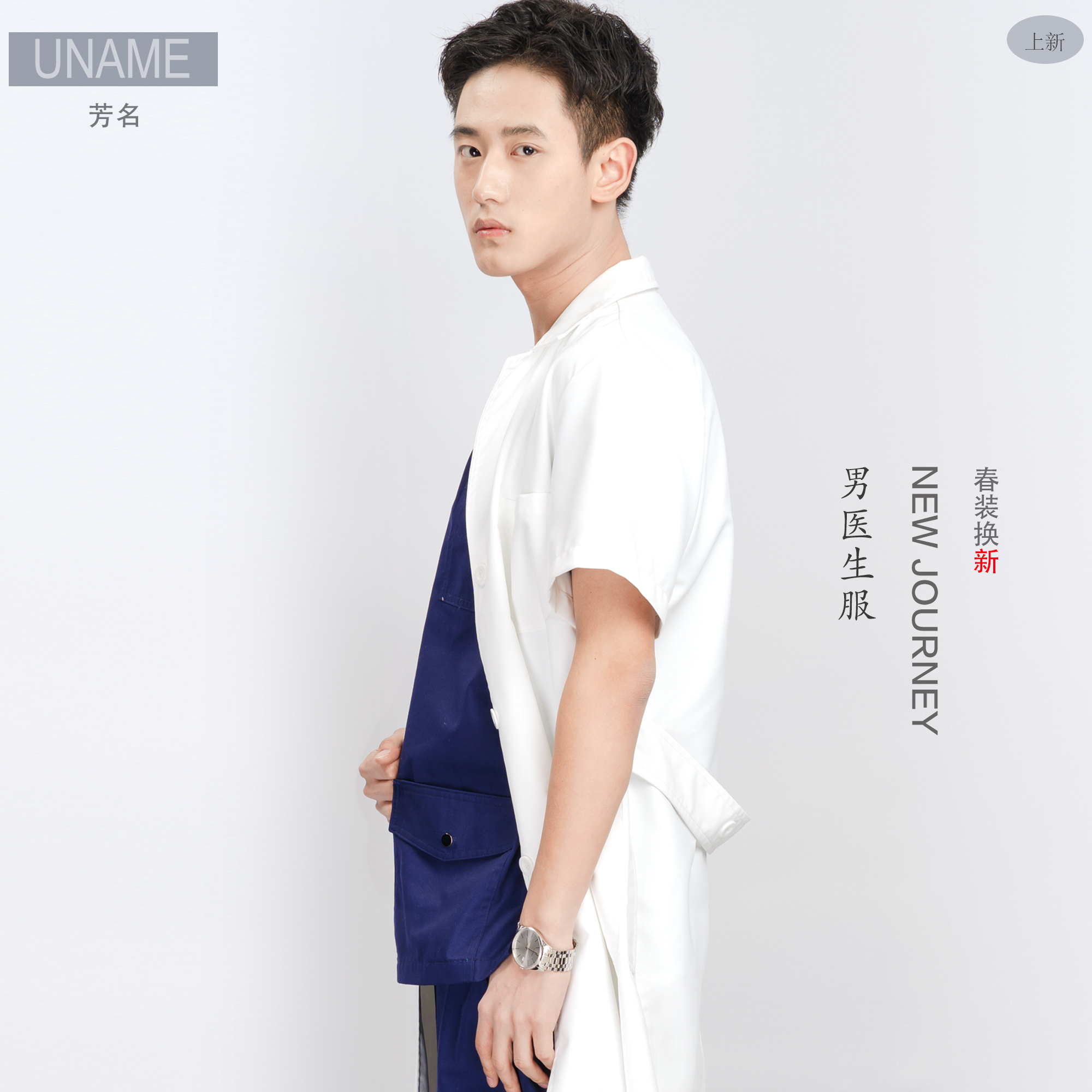 White Coat Man Long Sleeve Doctor Served Summer Clothing Short Sleeve Experimental Suit Student Chemical nurse's drugstore doctor's work clothes