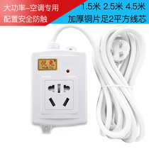 High-power 16-port air conditioner dedicated plug-in board single socket large three-hole small multi-hole row plug-in Drag Board