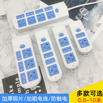 16A plug-row multifunctional multi-hole household socket panel with wire plug-in board 2 M 5 m plug-in board long wire patch board