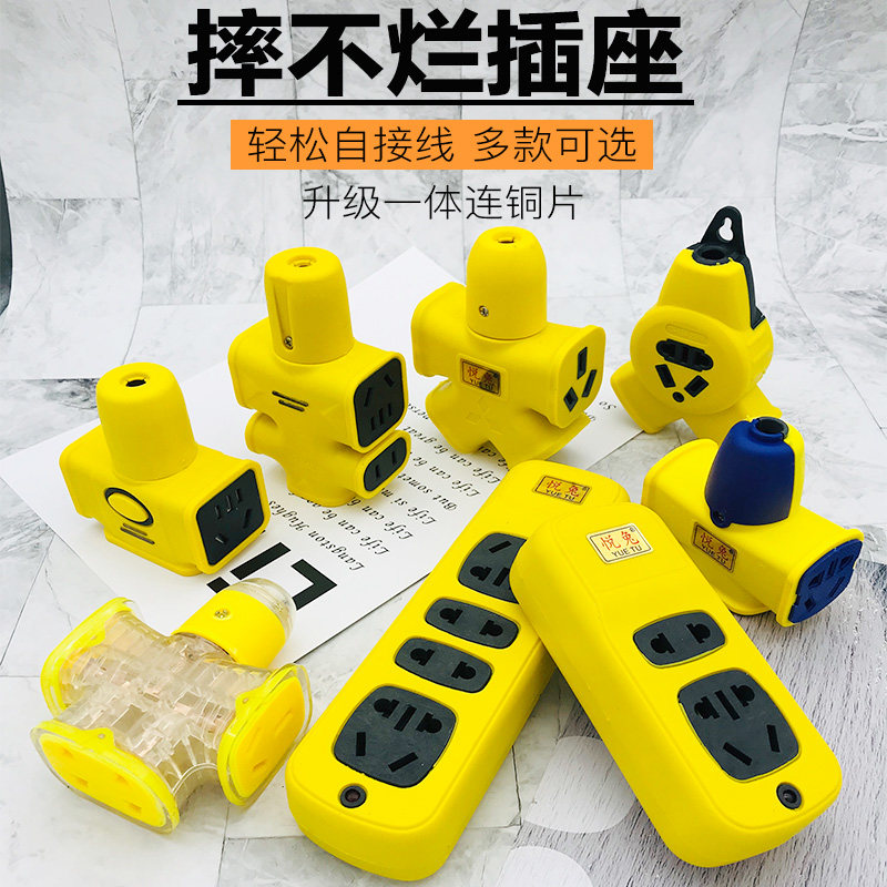 Fall-proof wireless socket without wire high-power plug-in mobile phone battery ground drag plug-in strip wiring board explosion-proof plug-in single-row plug