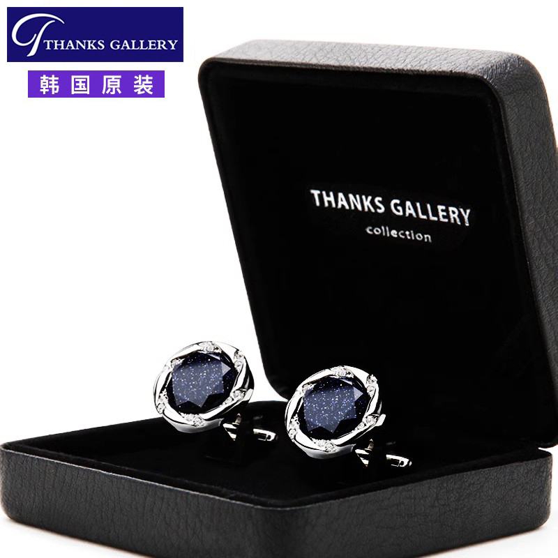 Star and Sea Cufflinks for Men, Simple and Stylish French Shirt, High-End Suit Cuff Buttons, Light Luxury Birthday Gift