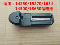 14250 15270 16340 14500 18650 26650 etc. 3 7V lithium battery universal charger