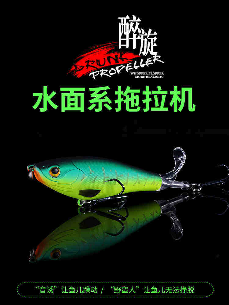 King surface tractor drunk spin propeller Freshwater Luya bait floating pencil sea bass long throw bait 9501