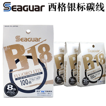 Seaguar Sieg Silver Label Carbon Line Japan Import Carbon Line Wearable Former Wire Fluorocarbon Wire 100m Luther Line