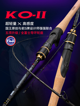 King KO Second-generation High Sensation Quick Tune Road Subpole Carbon Straight Shank Gun Handle Stream Horse Mouth Mandarin Fish Teething Bass Fishing Rod