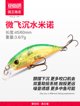 King Lujah Bait Micro mino 0502 built-in loud pearl small mino noise bait stream Army fish teething bass bait