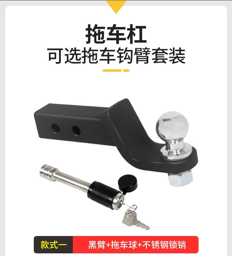 Тягово 适用于 于长城炮皮卡推车后杠改装专用拖车杠带环流氓牵引后挂虎头钩