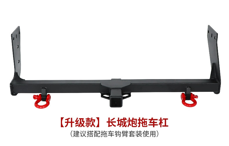Тягово 适用于 于长城炮皮卡推车后杠改装专用拖车杠带环流氓牵引后挂虎头钩
