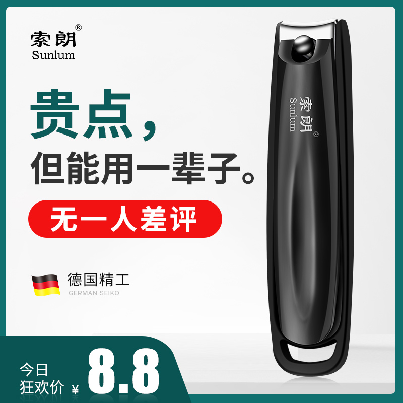 Nail scissors single set anti-splash nail clippers finger clippers German high-end household large original high-end imports