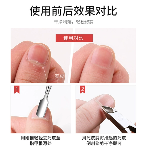 Отшелушивающие профессиональные маникюрные кусачки для маникюра, ножницы, отшелушивающий набор маникюрных инструментов для пальцев на ноге
