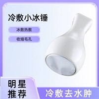 [Рекомендация знаменитостей] Холодный компресс для льда (одна упаковка)