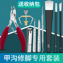 A special nail scissors and knife set for hawk clamp ash special tool pointed mouth to toenails embedded with anaphra