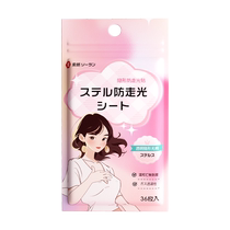 Anti-exposure stickers for chest clothes low neckline artifacts underwear skirts anti-slip leak-proof fixation super sticky traceless double-sided tape