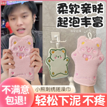 Cute bath towel home bath artifact rubbing mud gloves female back special strong rubbing towel childrens bath towel