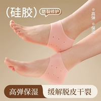 Силикагелевые напяточники, защитный чехол, зимние увлажняющие носки, масло для ног, против трещин