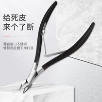 Solang dead skin scissors manicure professional nail repair special scissors to remove dead skin pliers eagle-nose pliers single pack