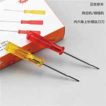 Threading machine needle Luo silk knife needle socket hexagon upper needle screwdriver sewing machine accessories