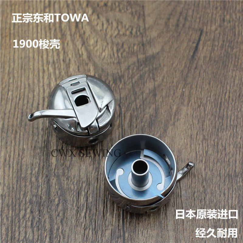 Original Japan imported Donghe shuttle shell heavy machine LK-1900 1850 Brother 430D tacking machine shuttle shell