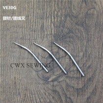 Silver Arrow VC008 Multi-pin machine Pants Head Machine Oak Caravan Pull Waist Cart VE30G Dial fork long line Rod Dial Pin