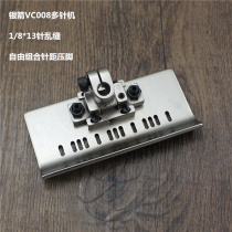 Silver Arrow Qingben Murata multi-needle machine VC008 0 3 1 813 stitches free combination needle pitch presser foot accessories