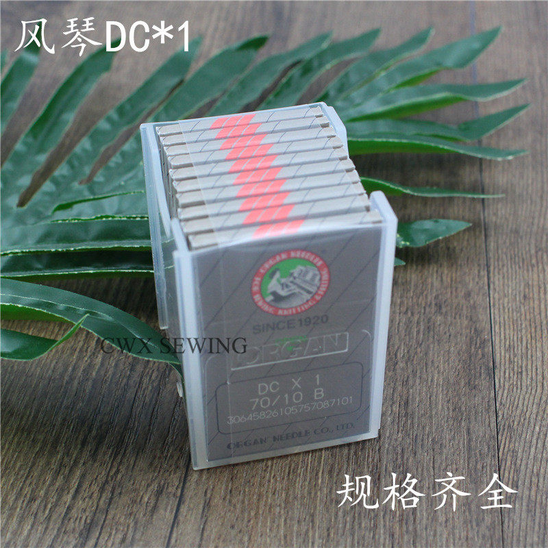 Japan imported organ machine needle DCX1 overlock sewing machine overlock machine overlock machine DC*1 machine needle DC 1 box starting
