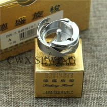 Sewing Machine Accessories Desheng Shuttle Dessein DSH-7 94BTR computer flat caravan rotary shuttle automatic wire cutting rotary shuttle