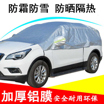 Car half hood sun protection, frost protection and snow protection