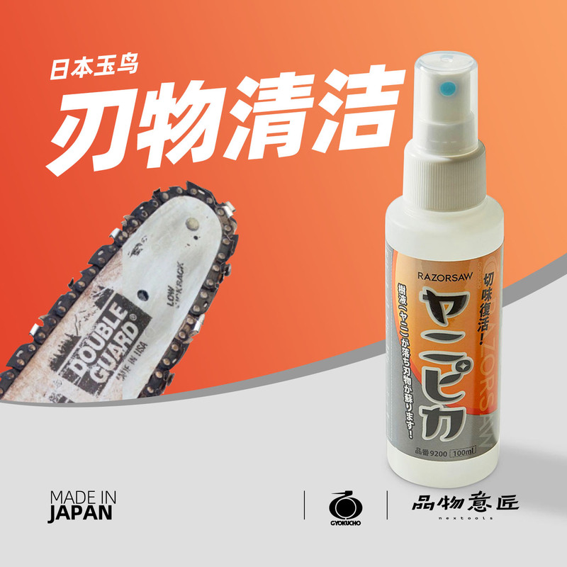 Japanese Tsubame Resin Cleaner for Blade Care and Maintenance, Woodworking Saw Blades, Band Saw Blades, Milling Cutters, Drill Bits, and Cutting Tools Cleaning Agent Japanese Tsubame Resin Cleaner for Blade Care and Maintenance, Woodworking Saw Blades, Band Saw Blades, Milling Cutters, Drill Bits, and Cutting Tools Cleaning Agent