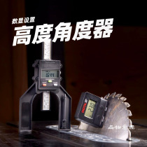 Digital display height ruler angle measuring instrument inclination woodworking table saw and milling machine depth high precision electronic electric wood milling setting