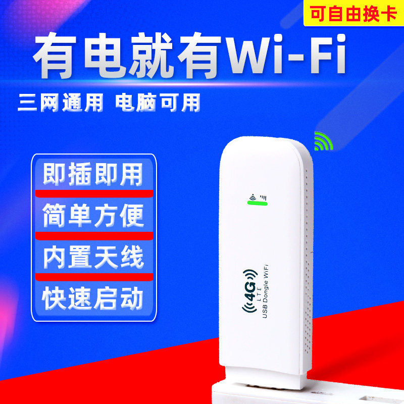 (Card can be inserted) Full Netcom Wireless Portable WiFi Mobile 4G Internet Card Holder Equipment Terminal Car Internet Treasure
