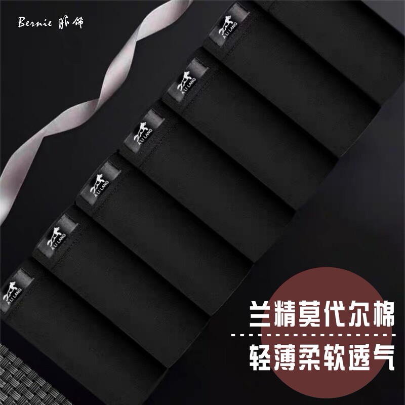 Men's Underwear, Modal Boxer Briefs, Pure Black Printed Dark Color, Loose, Comfortable, Breathable, Four-Corner Briefs, Youthful and Sexy