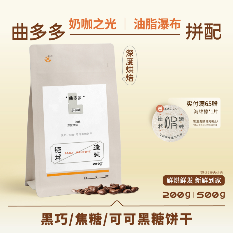 Delin Flavor Curduoduo Blend Italian Milk Coffee Low-Acid Dark Chocolate American Espresso Premium Freshly Ground Coffee Beans