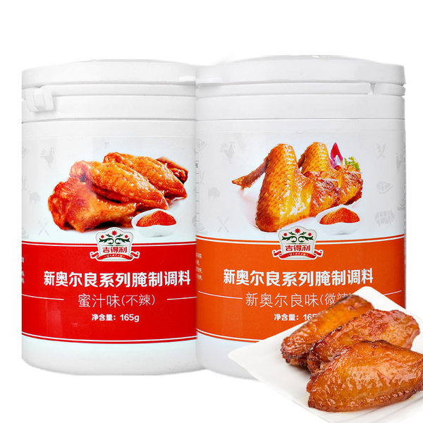 吉得利 新奥尔良烤翅腌料 165g*2罐（微辣*1+蜜汁*1） 优惠券折后￥14.8包邮（￥19.8-5）送60g腌料