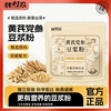胖村农黄芪党参豆浆粉210g*3袋