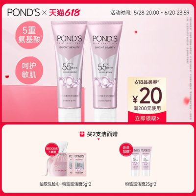 【旁氏】粉玻玻精华洗面奶