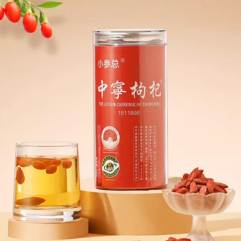 小参总！中宁枸杞250克/罐装