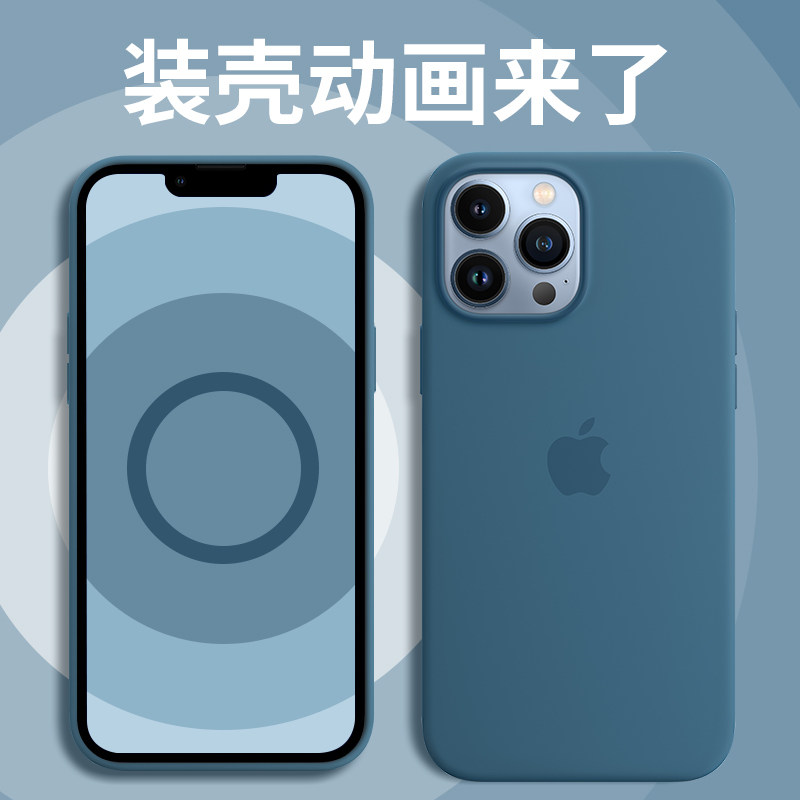 (Shell Animation) Magsafe Apple 13promax Cell Phone Case iPhone 13 New Magnetic Suction 13pro Liquid Silicone 13Mini Unisex Max