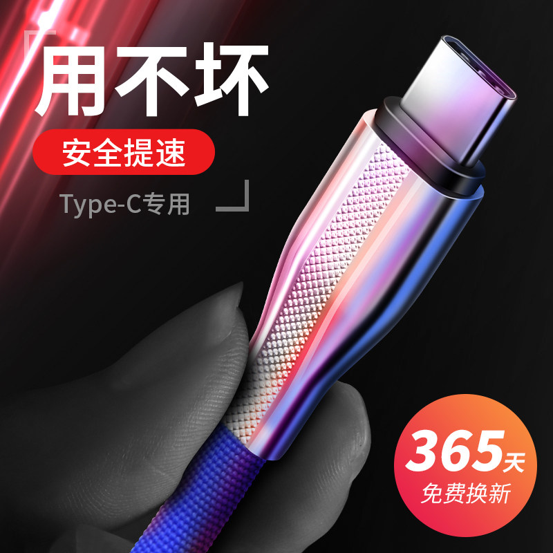 Type-c data line 5a fast charging universal mate20 Huawei p30 millet 9 6 8 Samsung s10 glory 20 red rice note7 charging nova3 short 5 flat panel