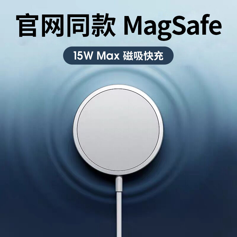 Magsafe Magnetic Suction Type Wireless Charger 15W Apple 13 Packaged iPhone12 Quick charging head 13Promax Transparent Pro phone protective shell PD Flashback 11 Thunder