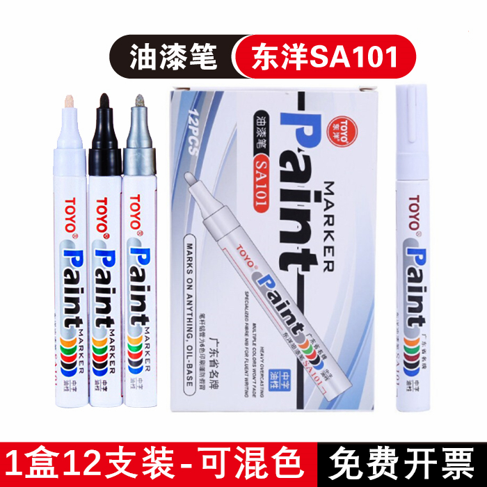 TOYO SA101 防水ペイントペン 色褪せしないマーカー ホワイト 油性ペイントペン タイヤペン