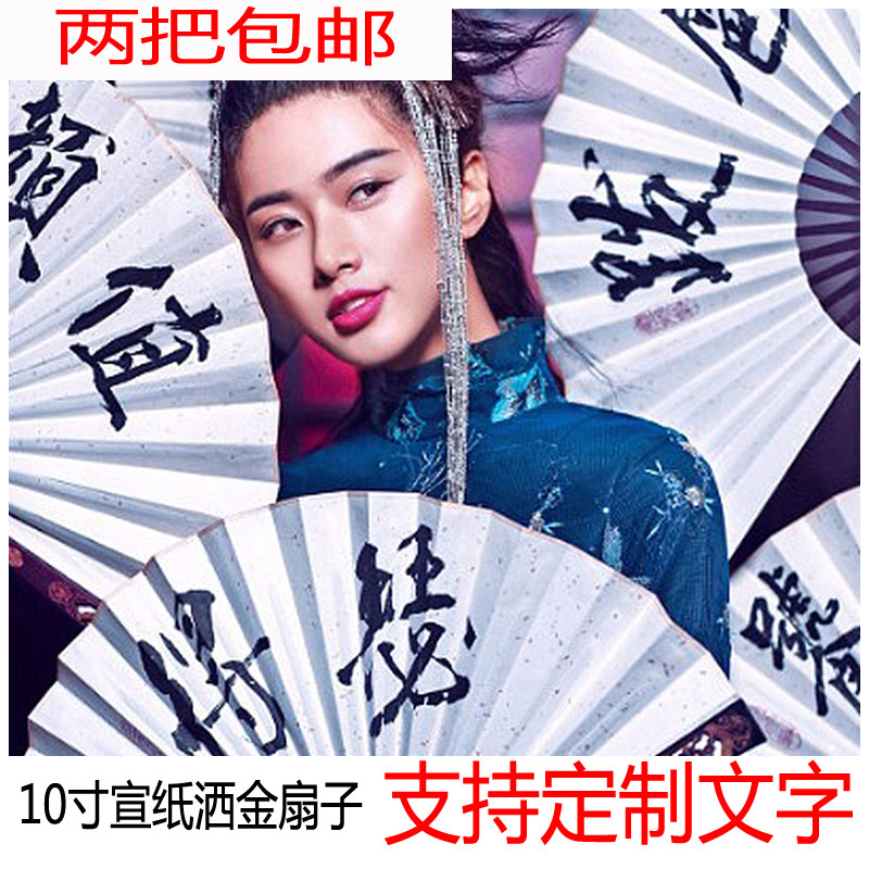New ancient dress photo Props Folding Fan Sprinkle Calligraphy Fan Photo Calligraphy Fan Photo Gallery China Wind Photography Props