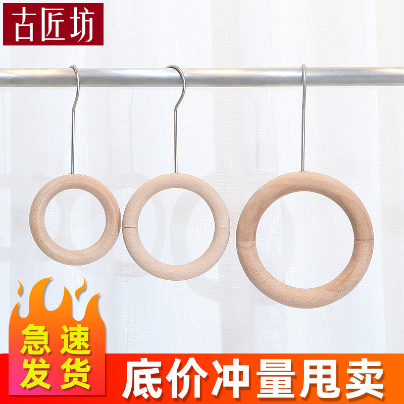 Clothing store Scarf circle Scarf rack Silk scarf rack Solid wood wood color circle hanger hook Clothes hook Women's children's clothing