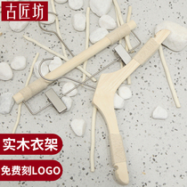 Clothing store hanger storage word hanger clothes rack Clothing hanger hanging board Solid wood hanger pants clip long hook