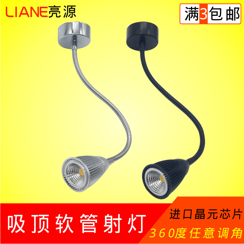 LED hose spot light Surface mounted ceiling cob long rod elbow 3w clothing store 5w photo painting 10w background wall light 7w