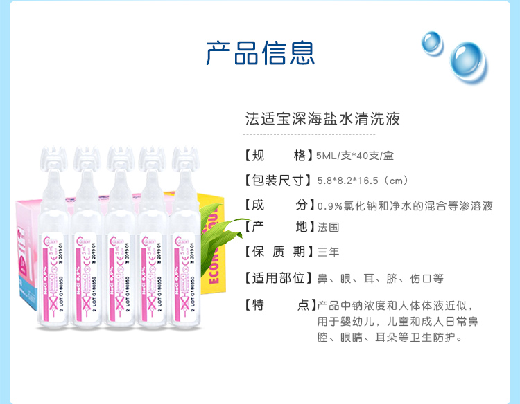 Pháp Physiodose Fa Shibao nước biển sinh lý nước muối rửa mũi cho bé nhỏ mũi - Thuốc nhỏ mắt nhỏ mắt v rohto
