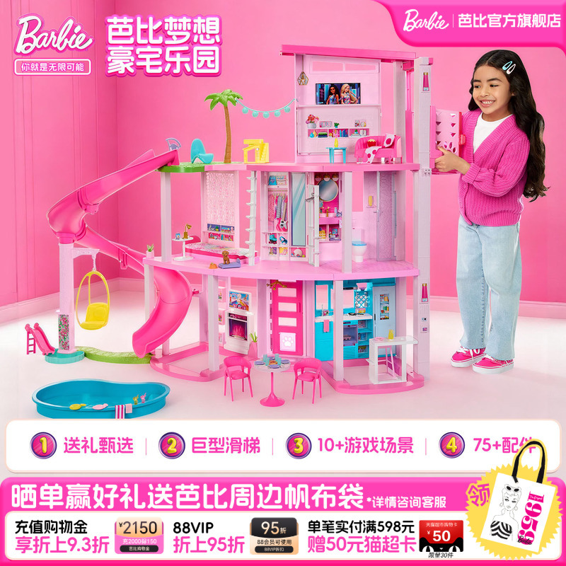 Barbie Dreamhouse Playset Girls' Pretend Play Toys Children's Gift Official Genuine Barbie Dreamhouse Playset Girls' Pretend Play Toys Children's Gift Official Genuine